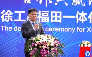 50臺重器抱團(tuán)出海 徐工與福田一體化隨車起重機(jī)進(jìn)軍中東市場，北京貿(mào)易助力產(chǎn)業(yè)升級