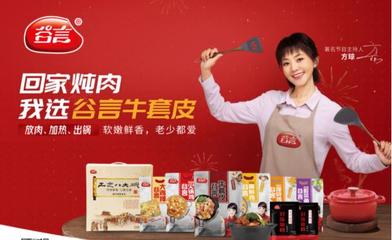 谷言預(yù)制菜亮相2021北京餐飲采購展，引領(lǐng)行業(yè)主流趨勢