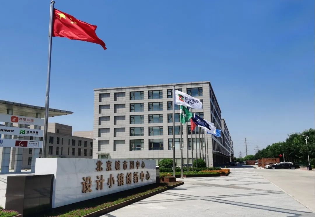 北京市首個數(shù)字人民幣充電站正式投產(chǎn)，開啟智慧能源消費新篇章